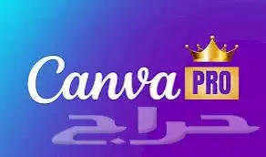 اشتراك كانفا برو 0