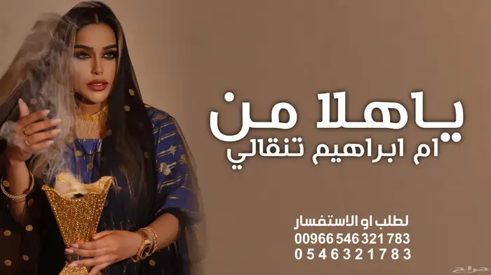 استديو تنفيذ شيلات وزفات بالاسماء شيلة ام العريس جديد 0