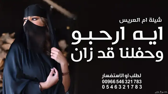 استديو تنفيذ شيلات وزفات بالاسماء شيلة ام العريس جديد 1