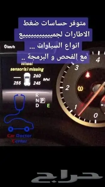 حساسات كفرات 0