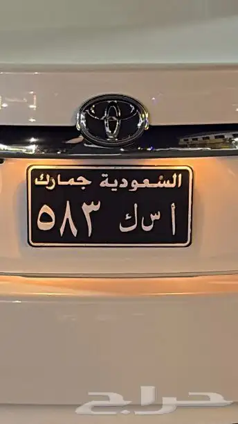 لوحة جمارك 0