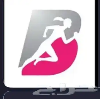 تنازل اشتراك شهرين واشتراك شخصي بسعر رمزي -نساء- 0