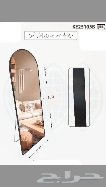 تشكيلة من المرايات 11