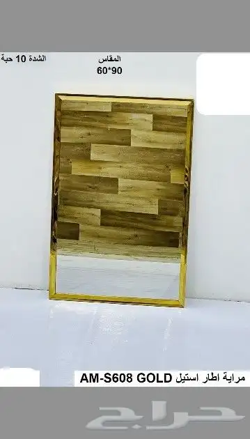 تشكيلة من المرايات 17