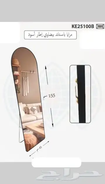 تشكيلة من المرايات 7