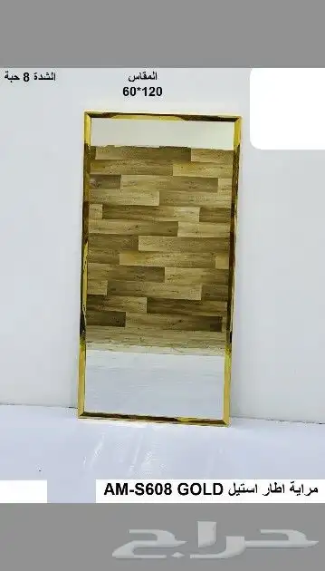 تشكيلة من المرايات 16