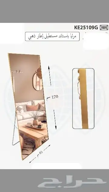 تشكيلة من المرايات 2