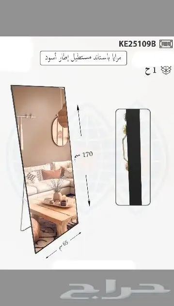 تشكيلة من المرايات 9