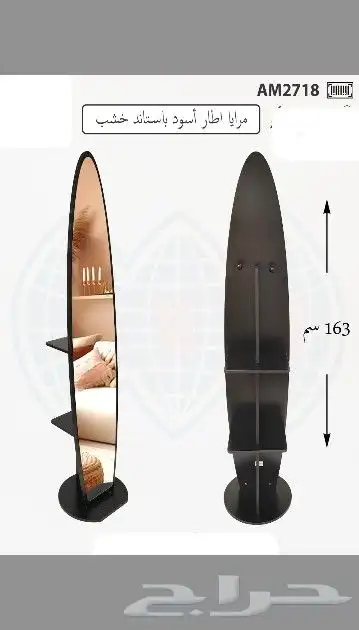 تشكيلة من المرايات 15