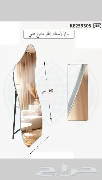 تشكيلة من المرايات 12