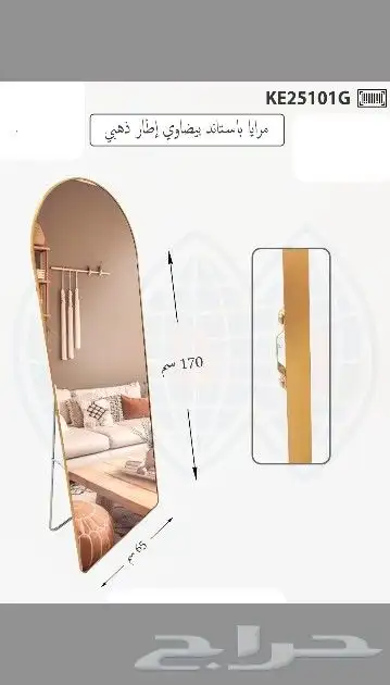 تشكيلة من المرايات 5