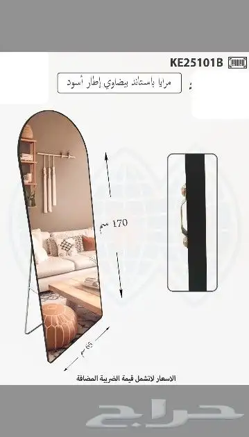 تشكيلة من المرايات 4