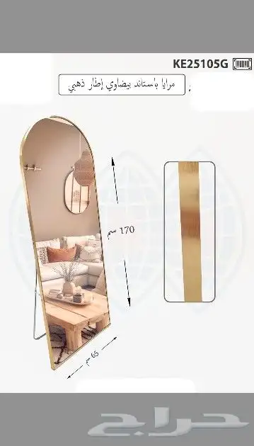 تشكيلة من المرايات 1