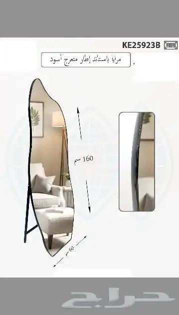 تشكيلة من المرايات 6