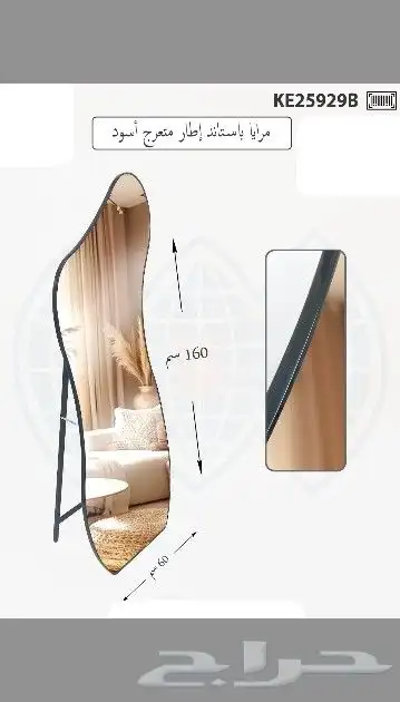 تشكيلة من المرايات 3