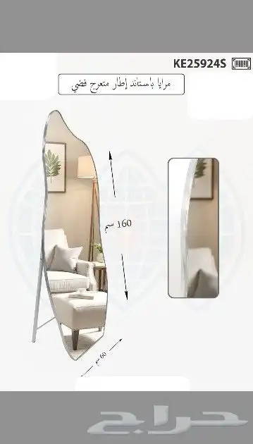 تشكيلة من المرايات 8