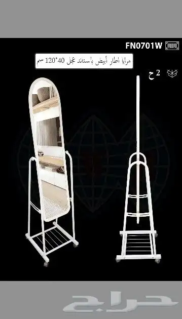 تشكيلة من المرايات 14