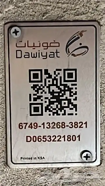 عروض الياف بصرية مندوب stc اشتراك باقات بيتي تركيب فوري 13