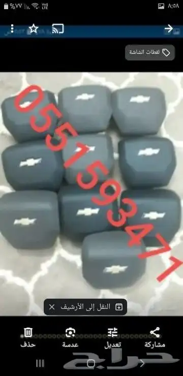 ارباق وغطاء كومار موستك 7