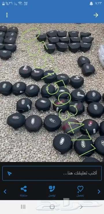 ارباق وغطاء كومار موستك 8