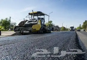 شركة رائدة بأعمال الطرق والاسفلت 0