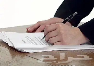 معاريض وخطابات وشكاوى  الخدمة مجانية للحالات الإنسانية 0