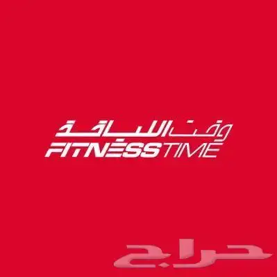 بيع اشتراك في نادي وقت اللياقة الأحمر 0