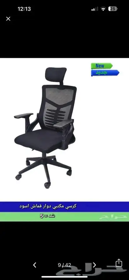 طاولة مكتب  كراسي  خزانات  كرسي انتظار  أرائك متاحة 84