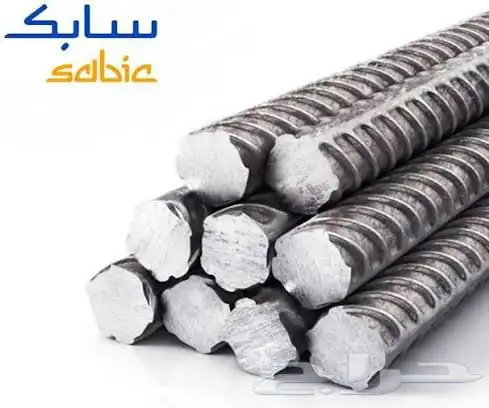 حديد سابك يمكن معينه الحديد فقط عند وجود ملائه ماليه 1