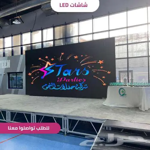 شاشات LED ليد مبهرة لعرض فعالياتك بأعلى جودة 3