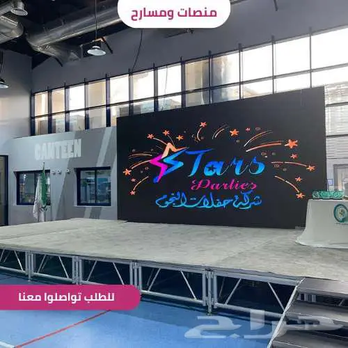 تجهيز مسارح وستيج فخم لجميع المناسبات 5