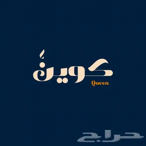 سيرة ذاتيه احترافيه او لوقو أو شعارات احترافية او شعار شركة 2