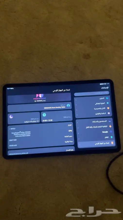 ايباد تابلت رد ماجيك استرا 24 رام 1تيرا 1