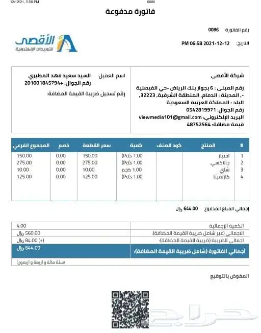 برنامج إدارة مشاريع المقاولات بسهولة وكفاءة عالية 2