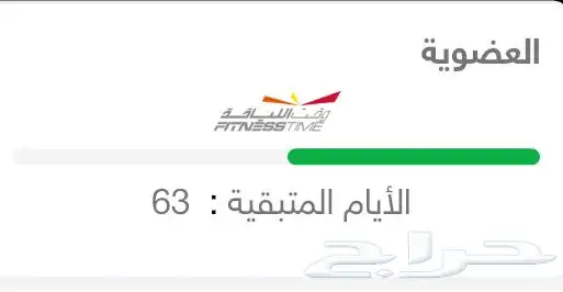 اشتراك نادي وقت الياقه الاحمر 0
