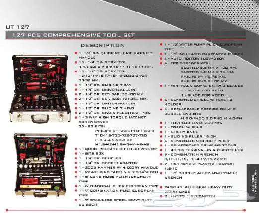 شنطة عدة 127 قطعة 5