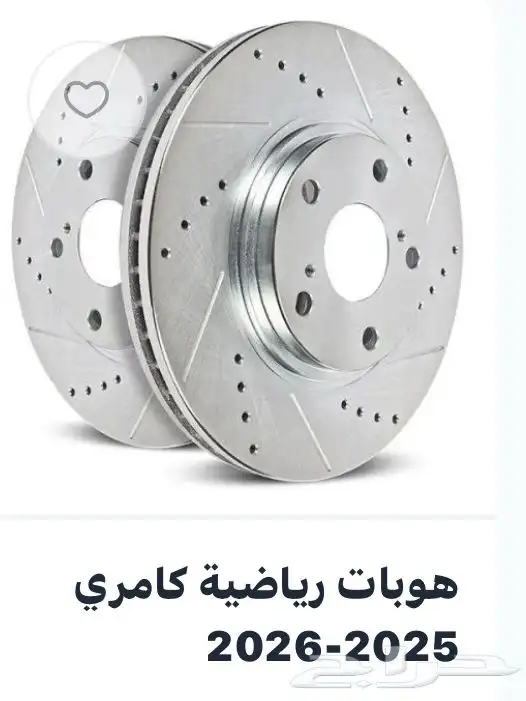 قطع غيار كامري جديده 0