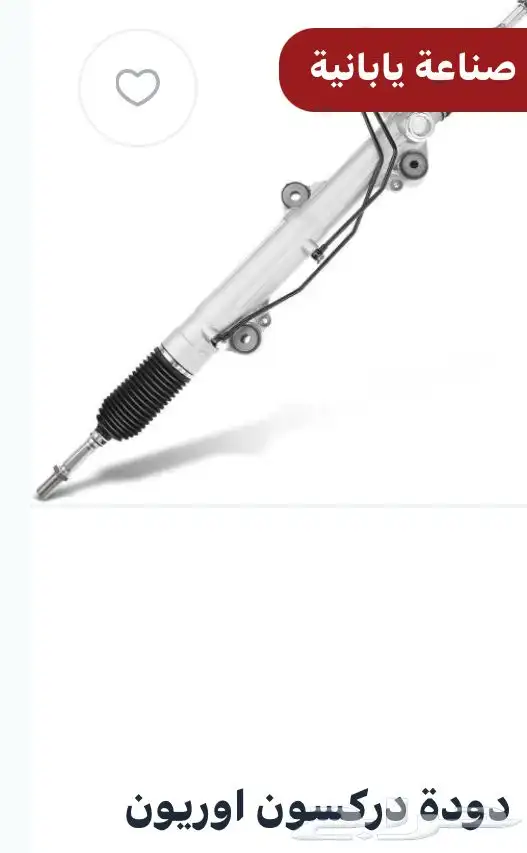 قطع غيار كامري جديده 1