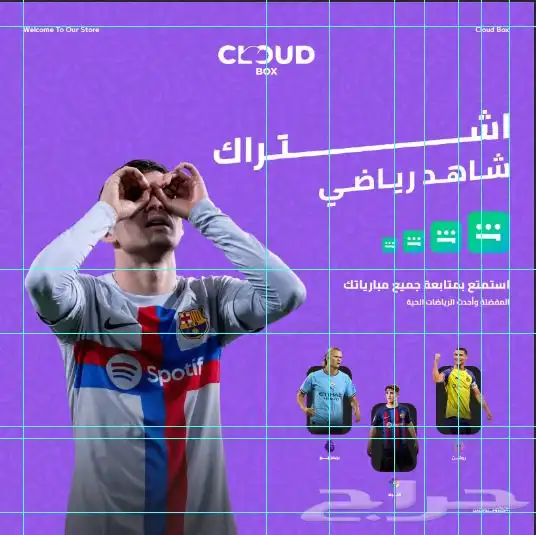 مصمم متاجر سلة محترف 1