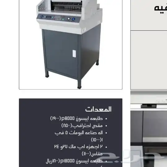 معدات مطبعه البومات للبيع بالكامل 1