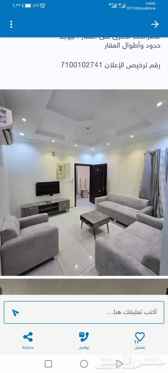 شقق مفروشة اللايجار الشهري جده بحي الحمدانية فاخر 2