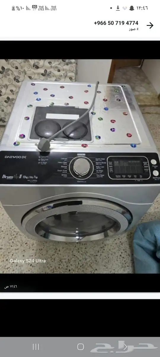 غساله اتوماتيك 0