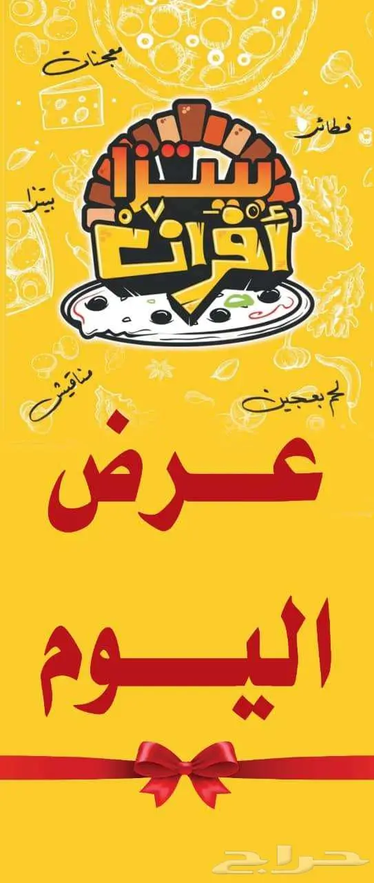 افران البيتزا   افران نابولية مخصصة للمطاعم والمنازل 0