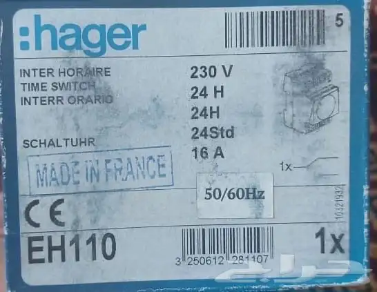 تايمر هاجر فرنسي230V. 24H 16A 0