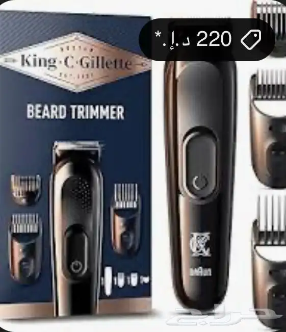 مكينه حلاقة 0