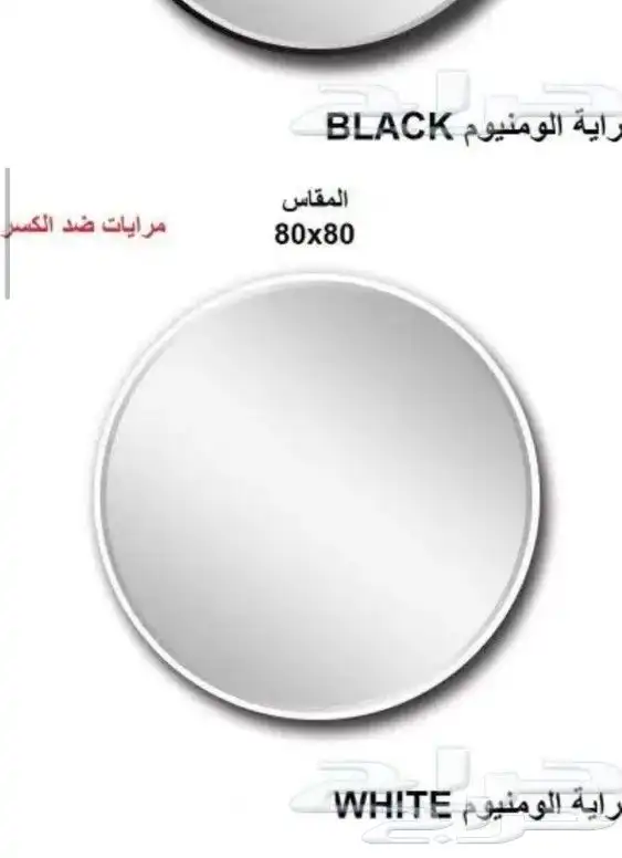 تشكيلة من المرايات 18