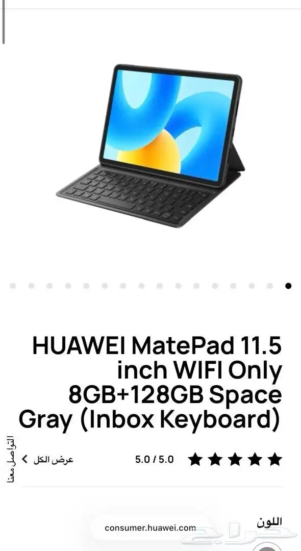 آيباد هواوي HUAWEI MatePad 9