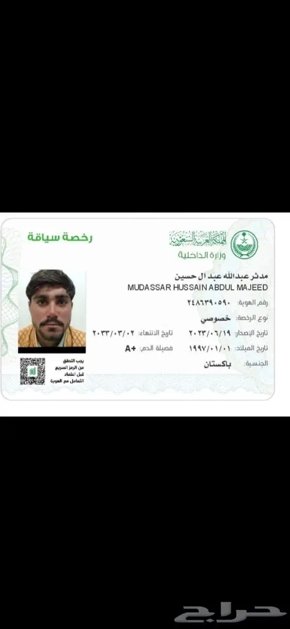 سواق باكستاني ابغ شغل 0