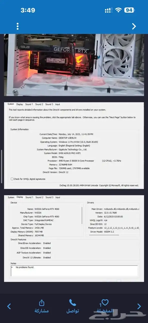 للبيع كمبيوتر تجميعة قوية للألعاب والتصميم 3