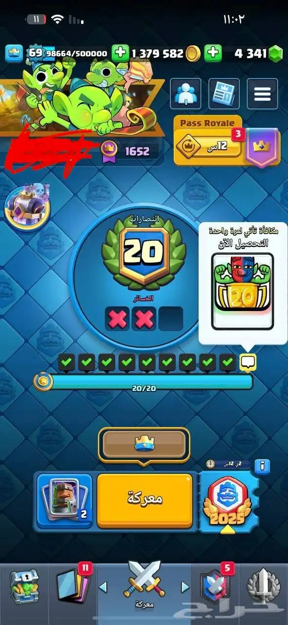 تختيم تحدي 20 انتصار 0